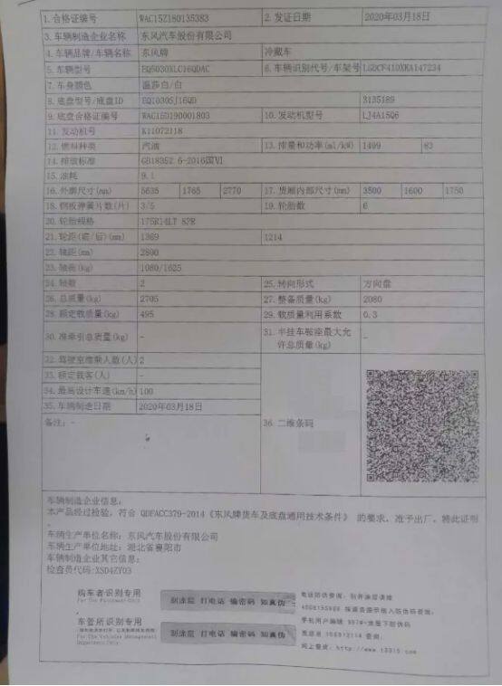 怎么查车辆缴税最低备案价