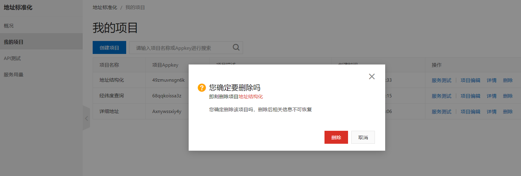 怎么删除不用的阿里云云服务器
