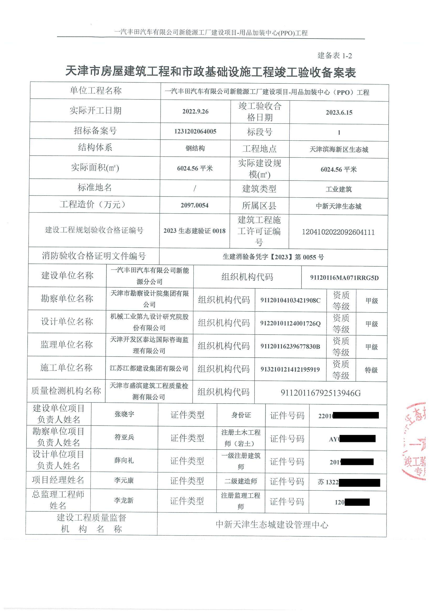 福田零星工程备案不给报备怎么办