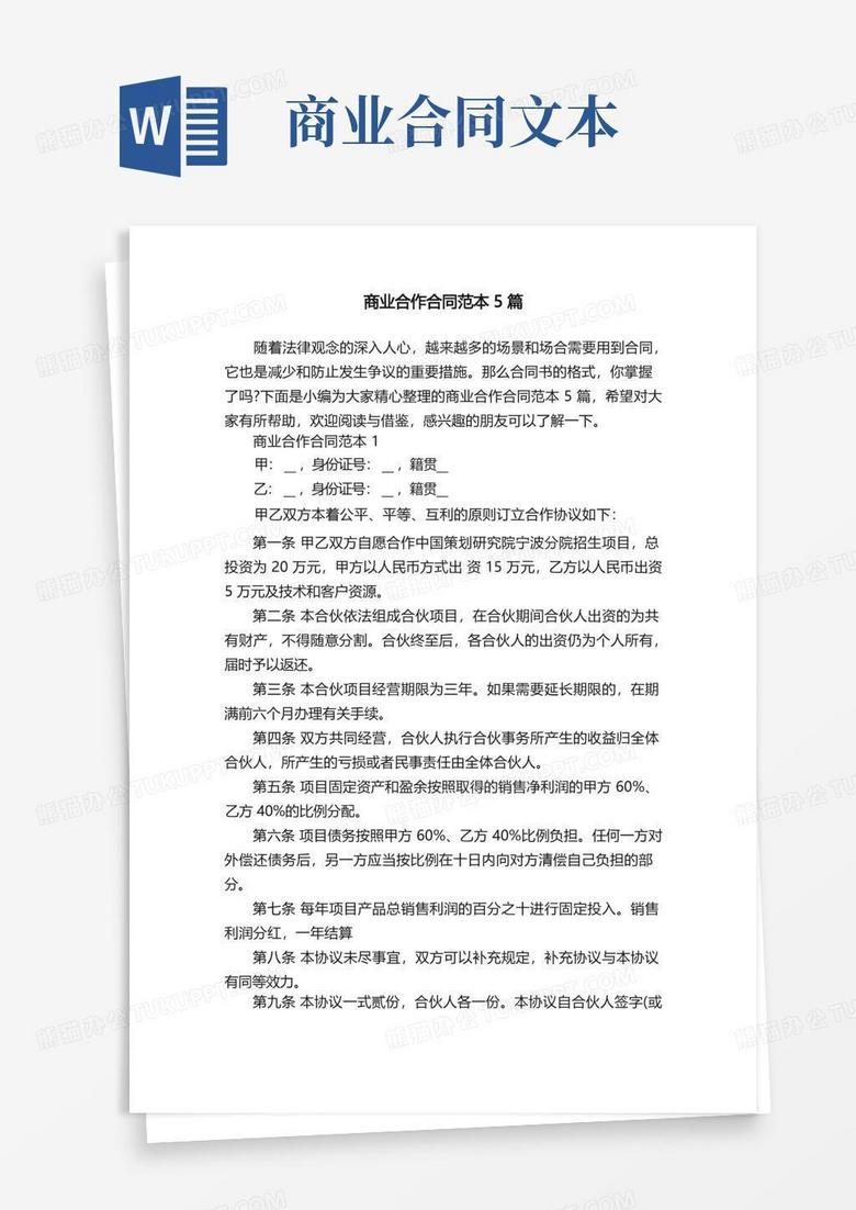 合同备案日期与合同日期不符