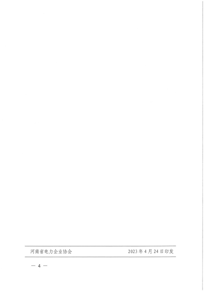 郑州新能源公司备案