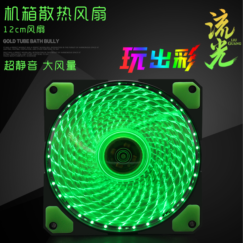 性价比高的主机散热风扇