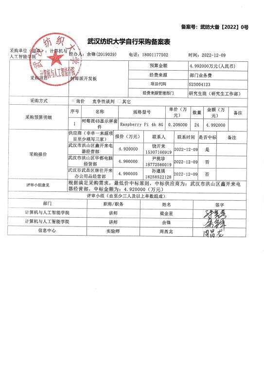 如何备案采招网