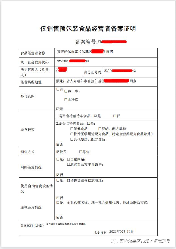 食品配送要备案吗