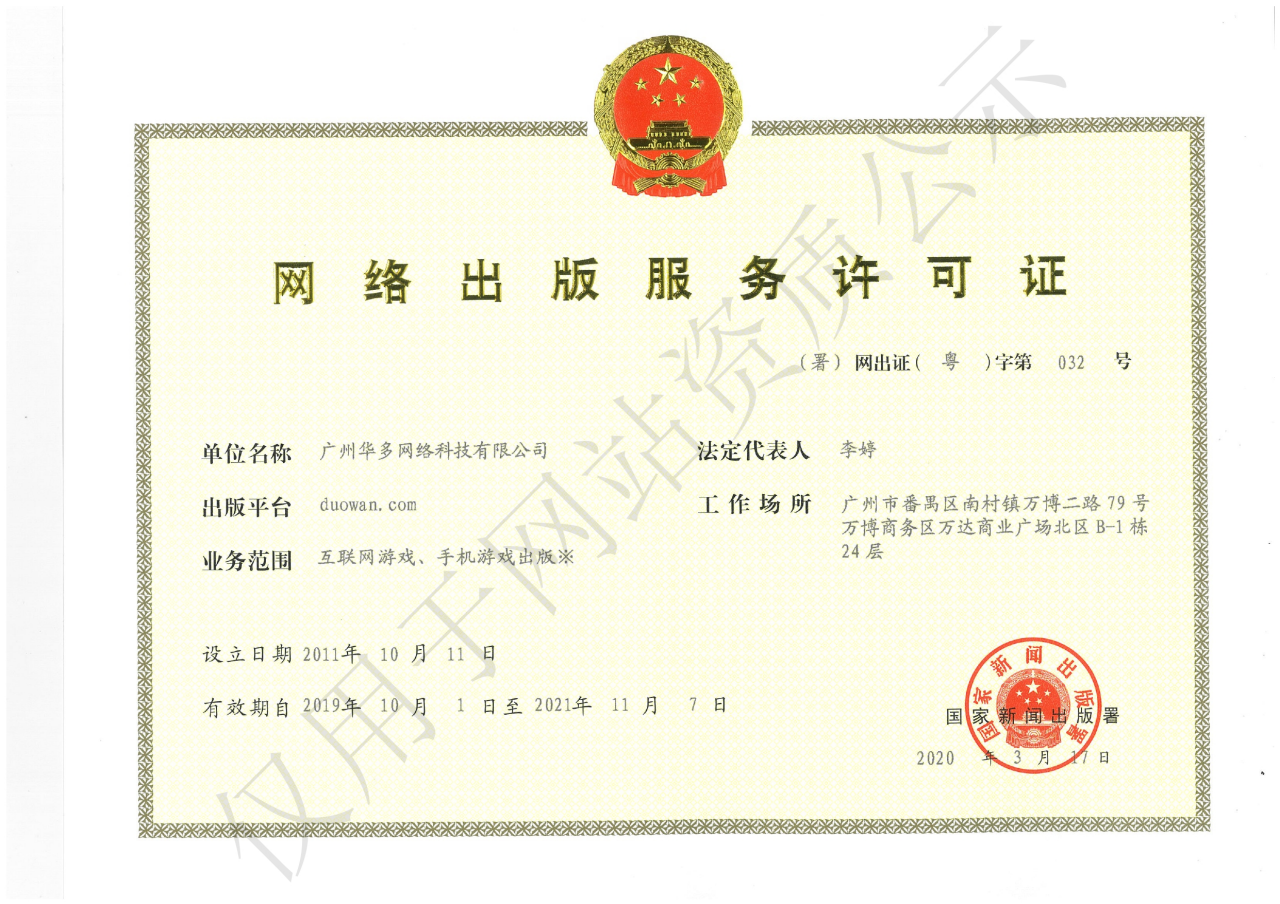 游戏备案在哪里找