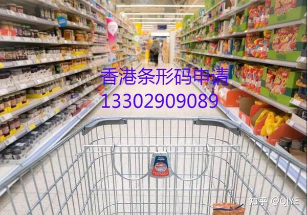 香港条码备案费用