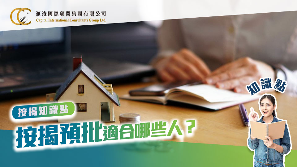 房产备案和按揭贷款的关系