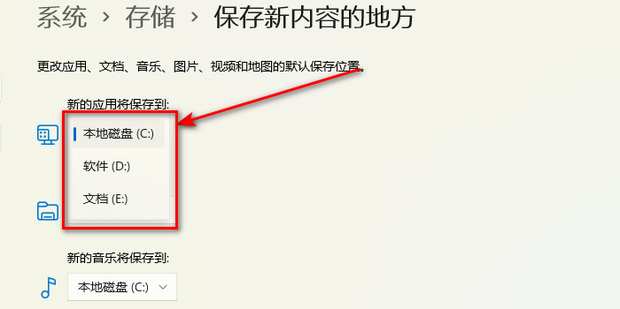 xbox主机怎么更改存储位置