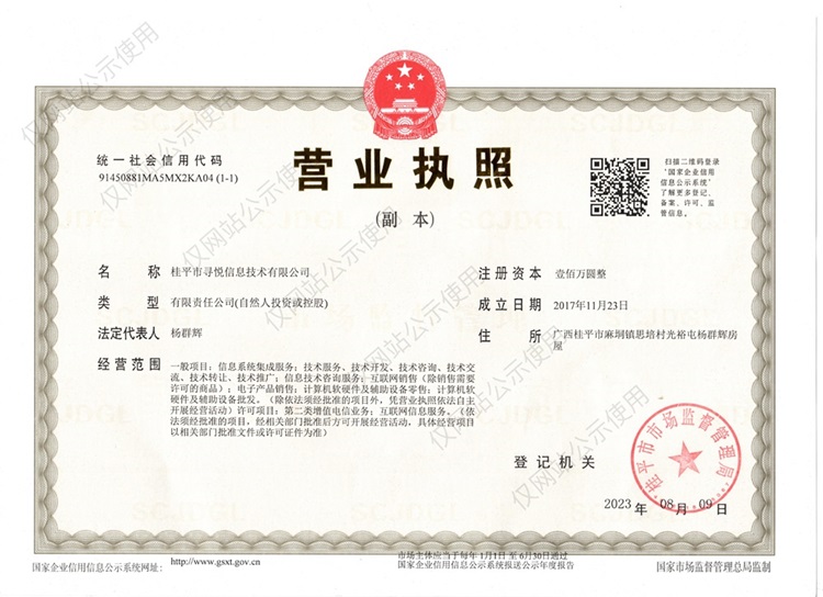 营业执照添加股东备案事项选什么