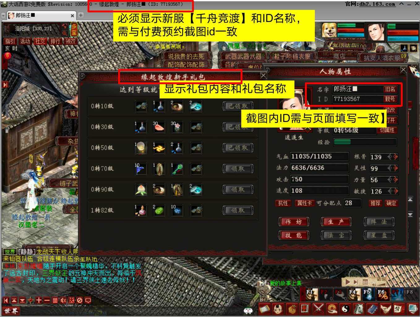 大话西游2云舟载梦服务器怎么样
