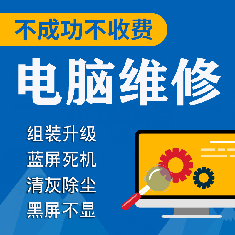 一体式电脑主机电源维修