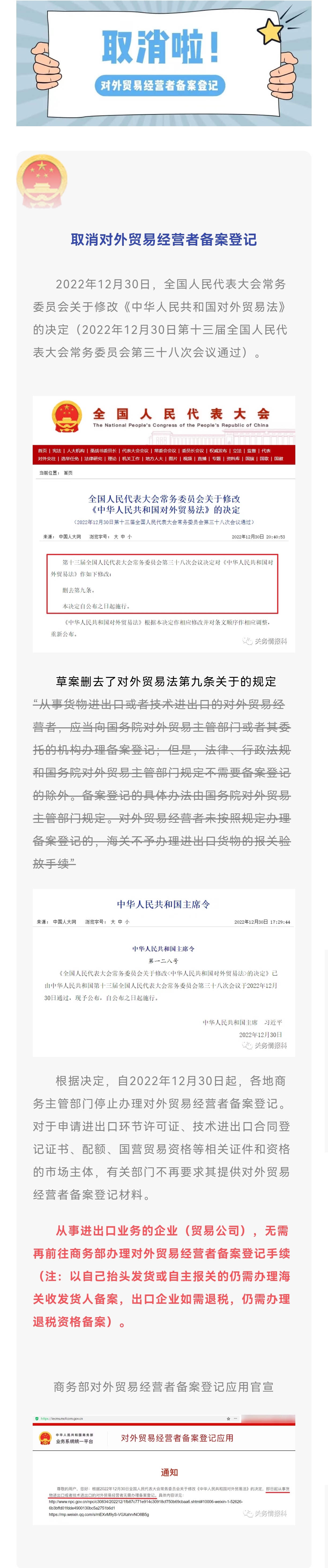 对外贸易备案办完了没有公章么