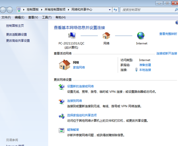 主机内网设置方法