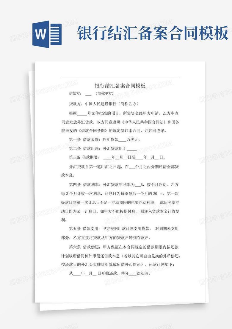 开发商把备案合同直接交给银行