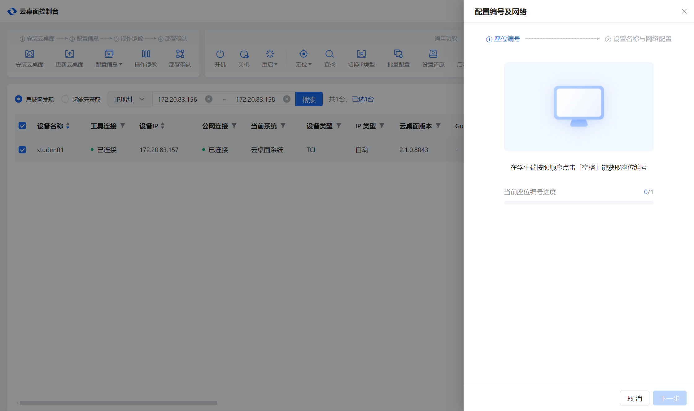 海湾主机如何查看编好的点位