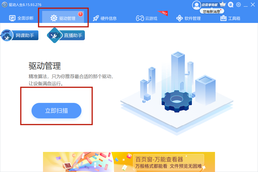 多媒体主机无法安装驱动