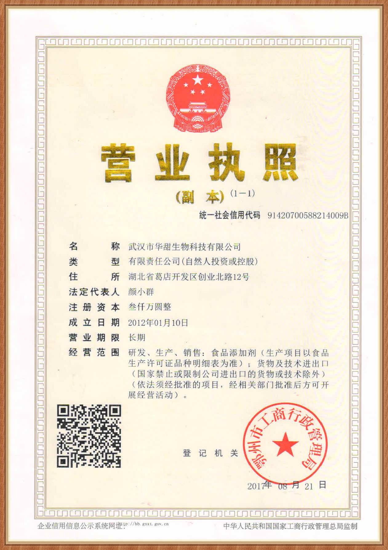 营业执照有物业管理备案
