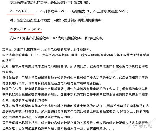 驱动主机的额定转速怎么算