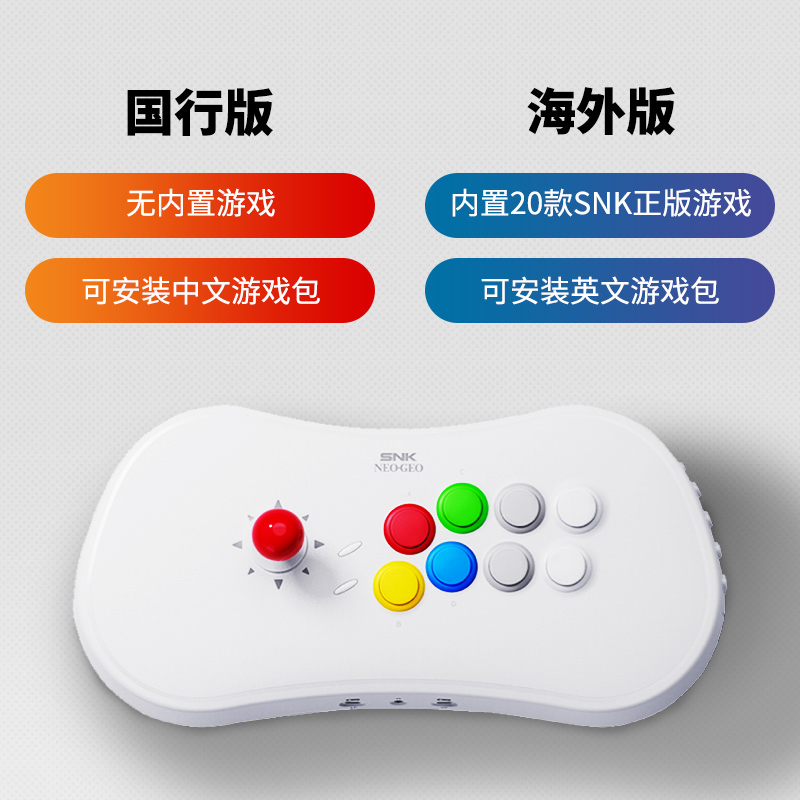 snk主机支持什么手柄