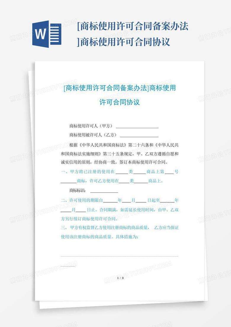 商标许可备案后可以解除合同吗