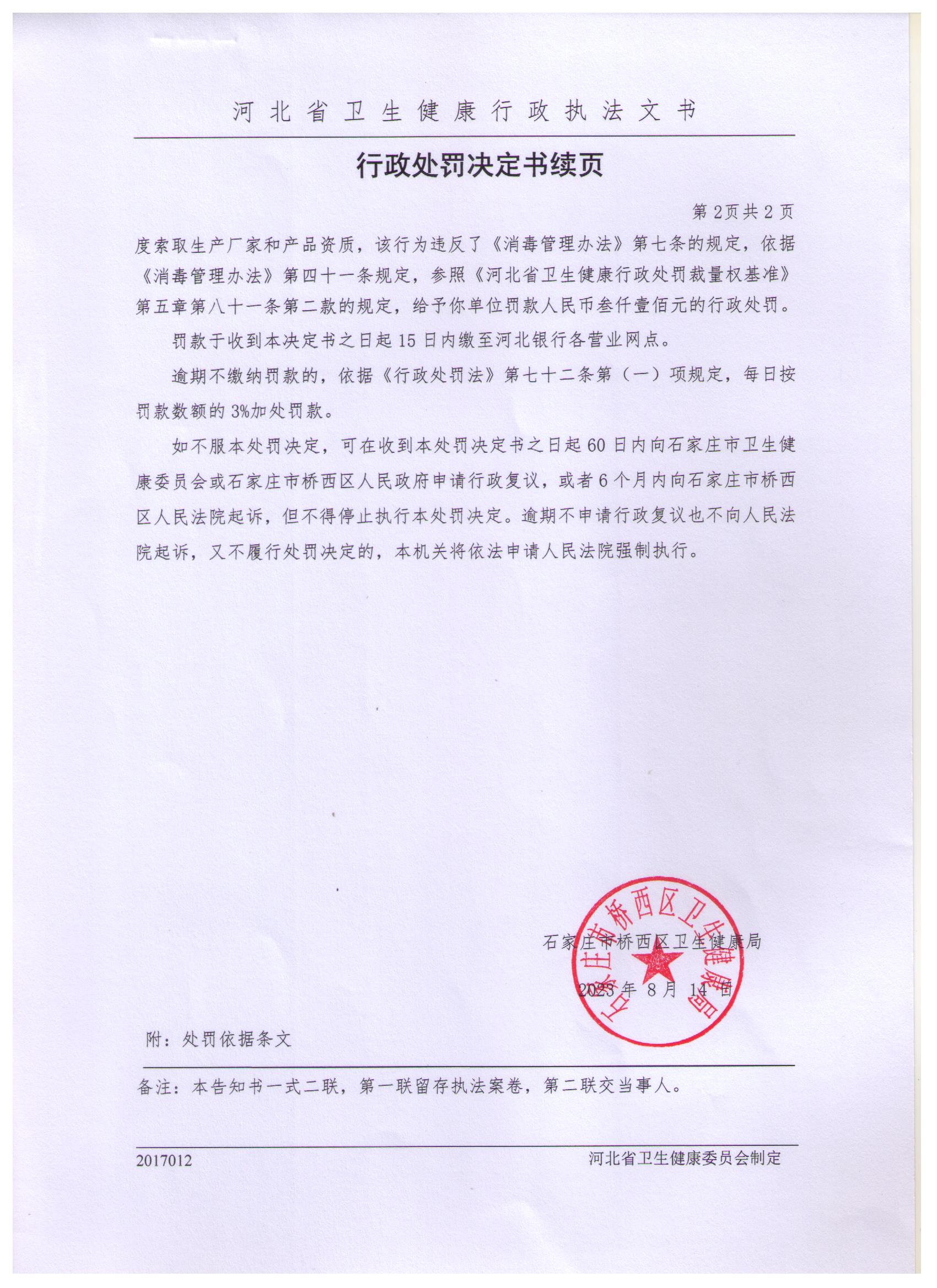 开中医诊所不备案最高罚多少钱