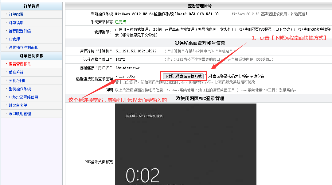 谷歌云远程登录亚马逊超级vps管理器