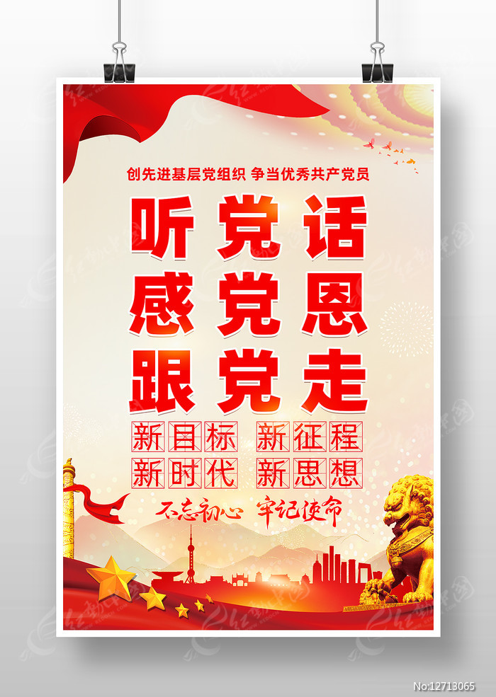 党的建设研究会课题申报备案表