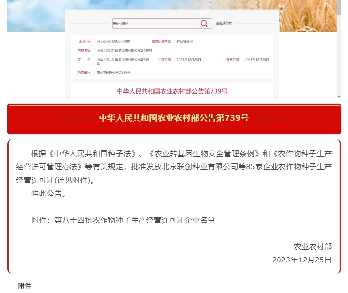 玉米种子备案在哪里