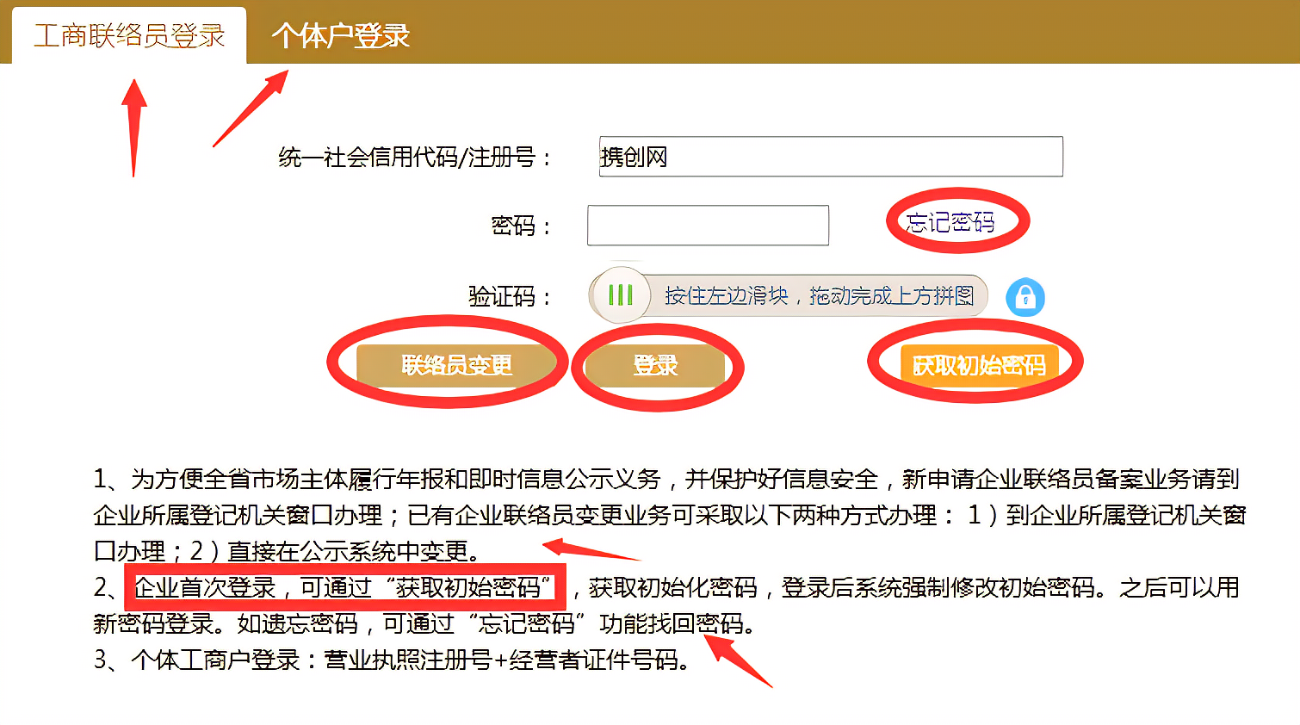 上城区怎样工商年检备案
