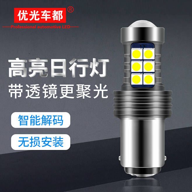 加装了日行灯怎样在网上备案