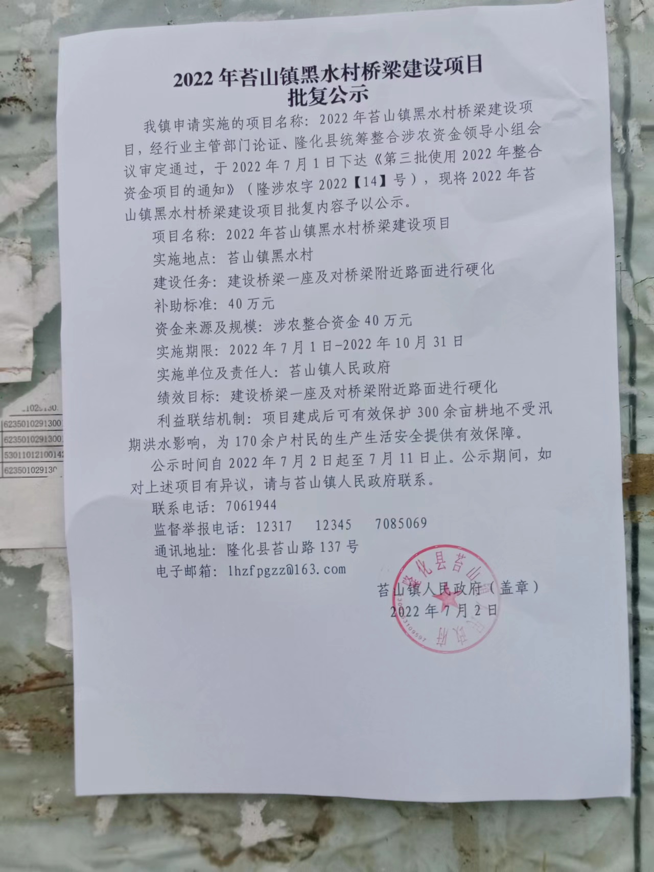 批复和选举结果由基层党委备案