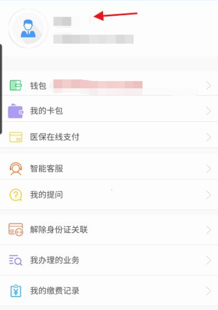 民生山西上如何做异地备案