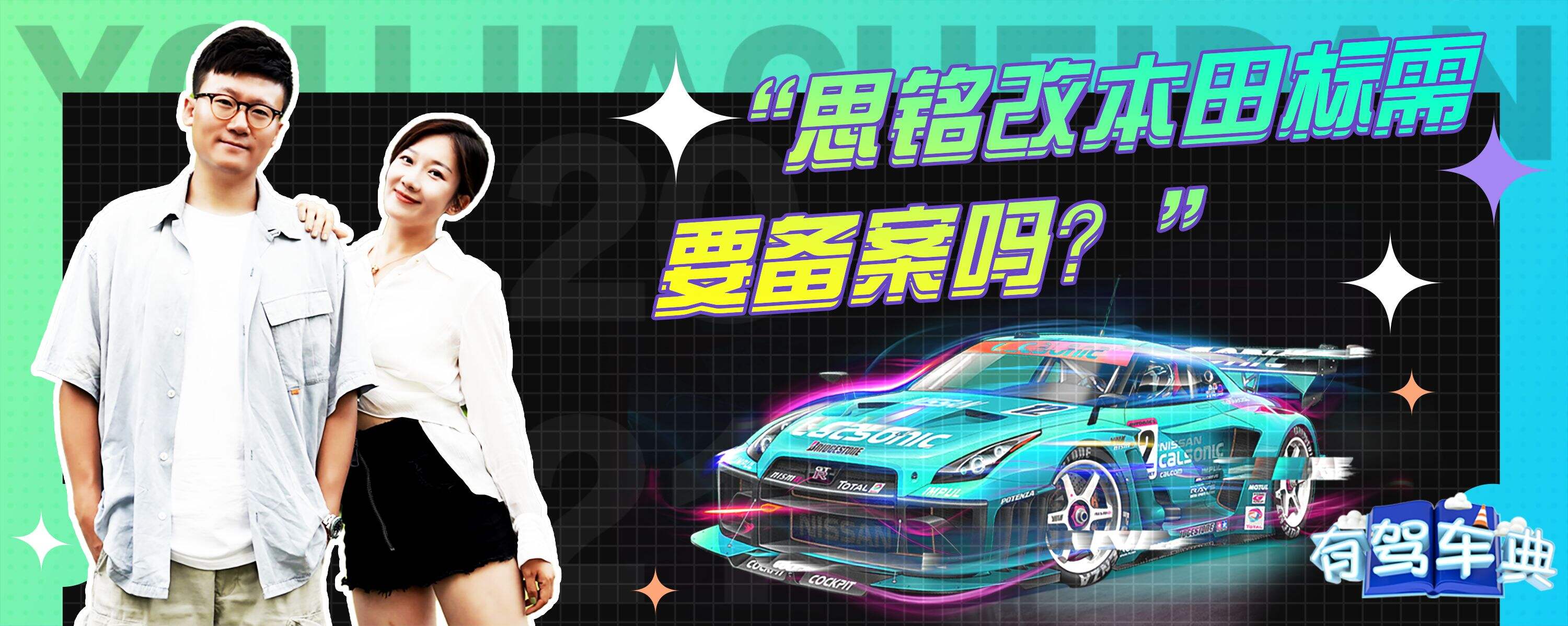 理念车标换本田车标需要备案吗