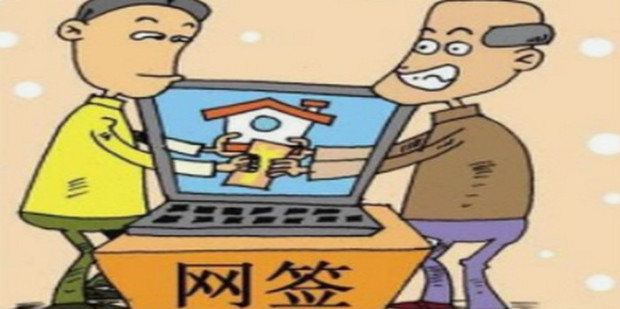 购房合同网签备案可以改名吗