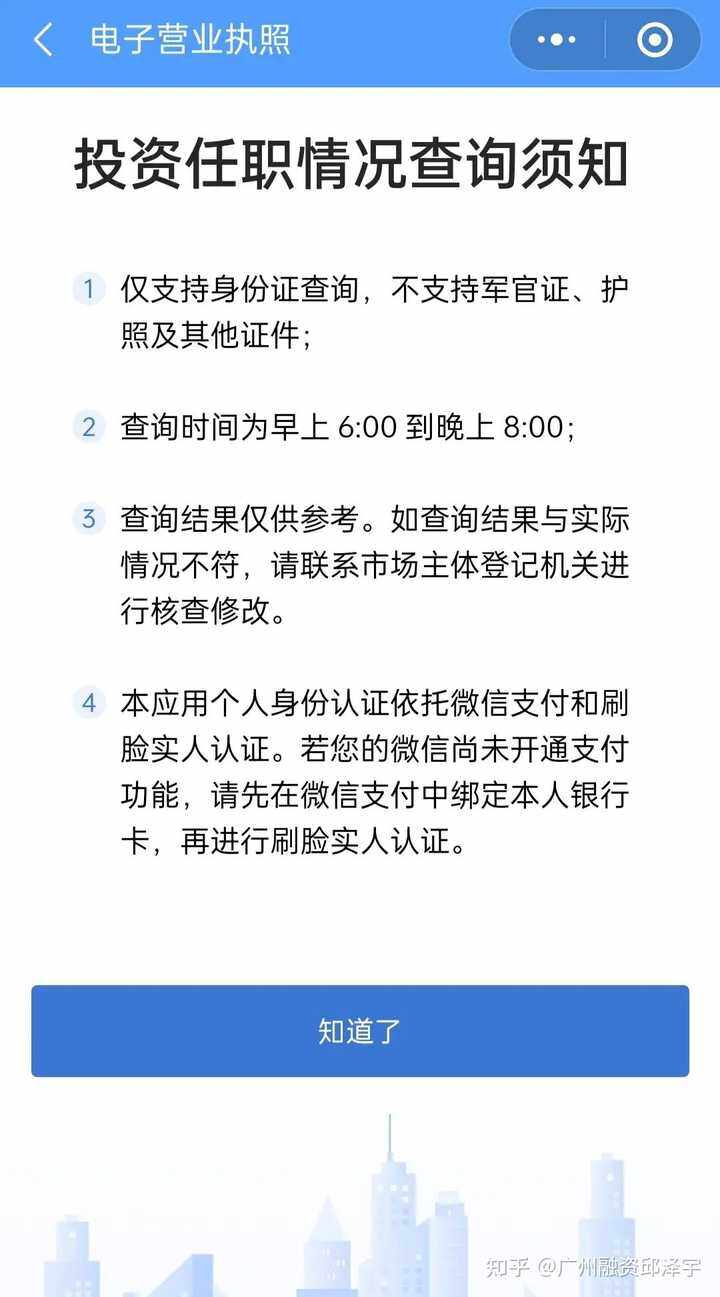 如何查询公司名下的所有域名