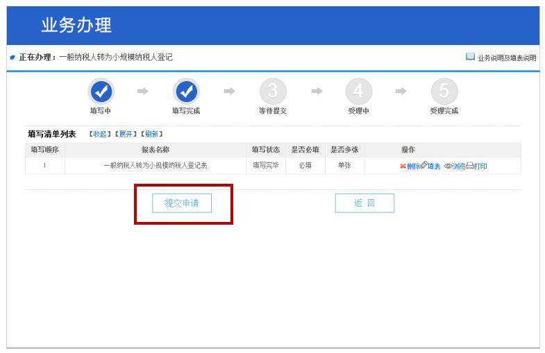 一般纳税人简易备案可以开专票