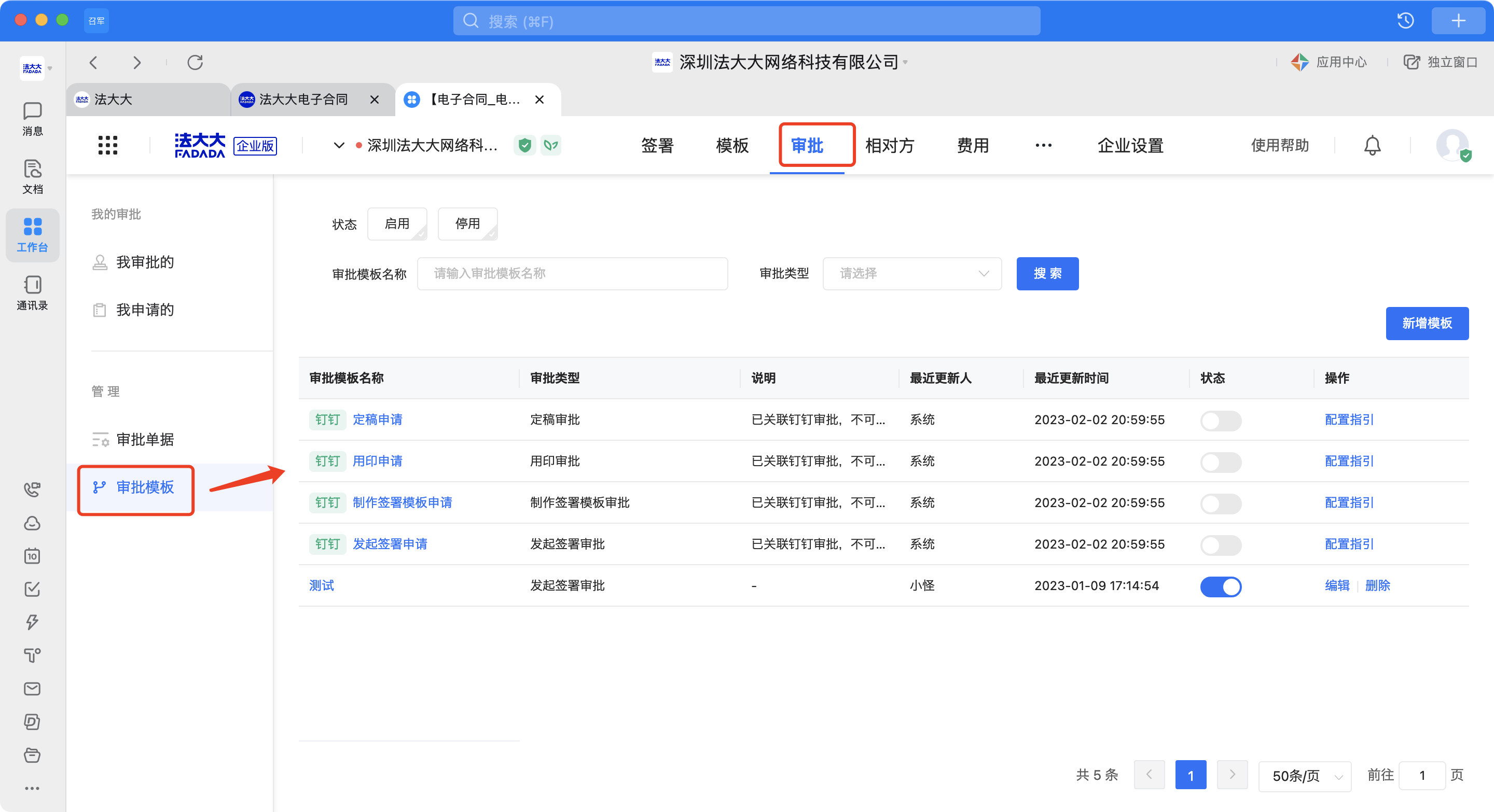 审批监管平台代码与备案文号