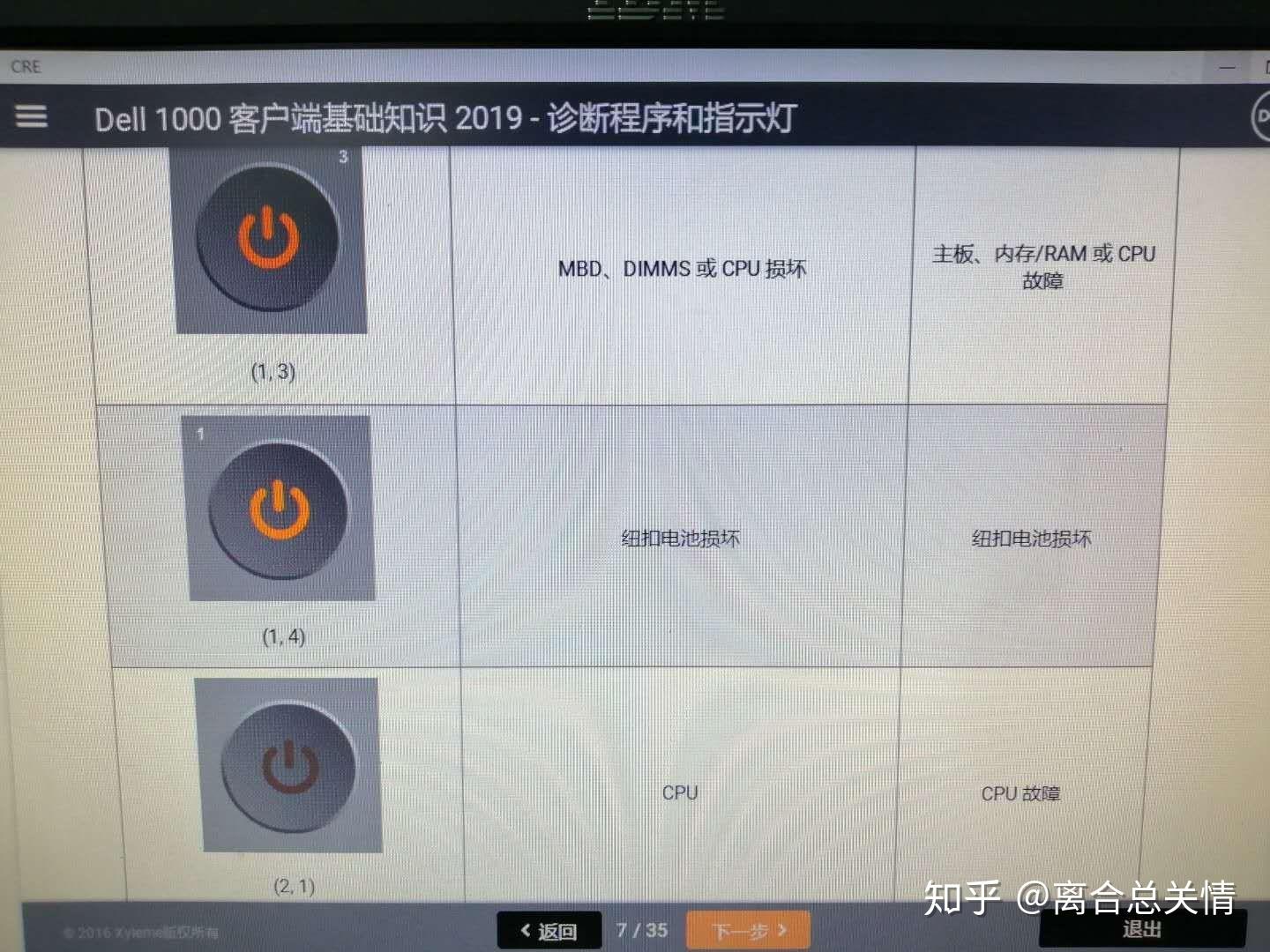 外星人主机一直闪黄灯开不了机