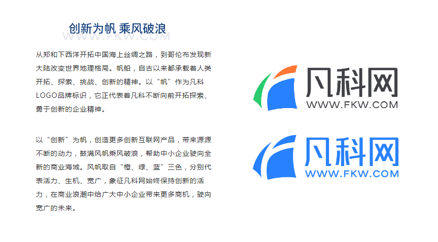 凡科建站怎么注册域名