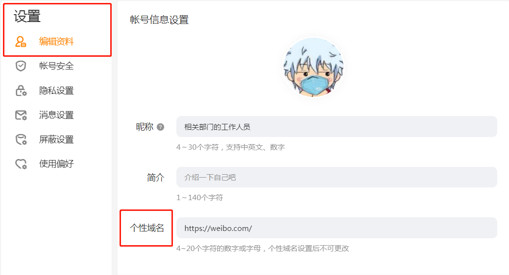 知乎个性域名在哪