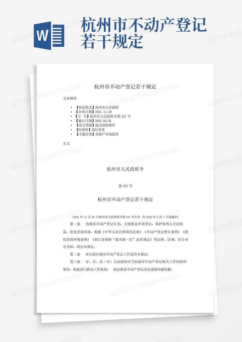 房屋预售价格是否等于备案价格