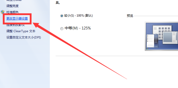 一个主机两个显示器游戏设置