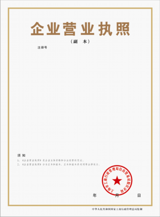营业执照添加股东备案事项选什么
