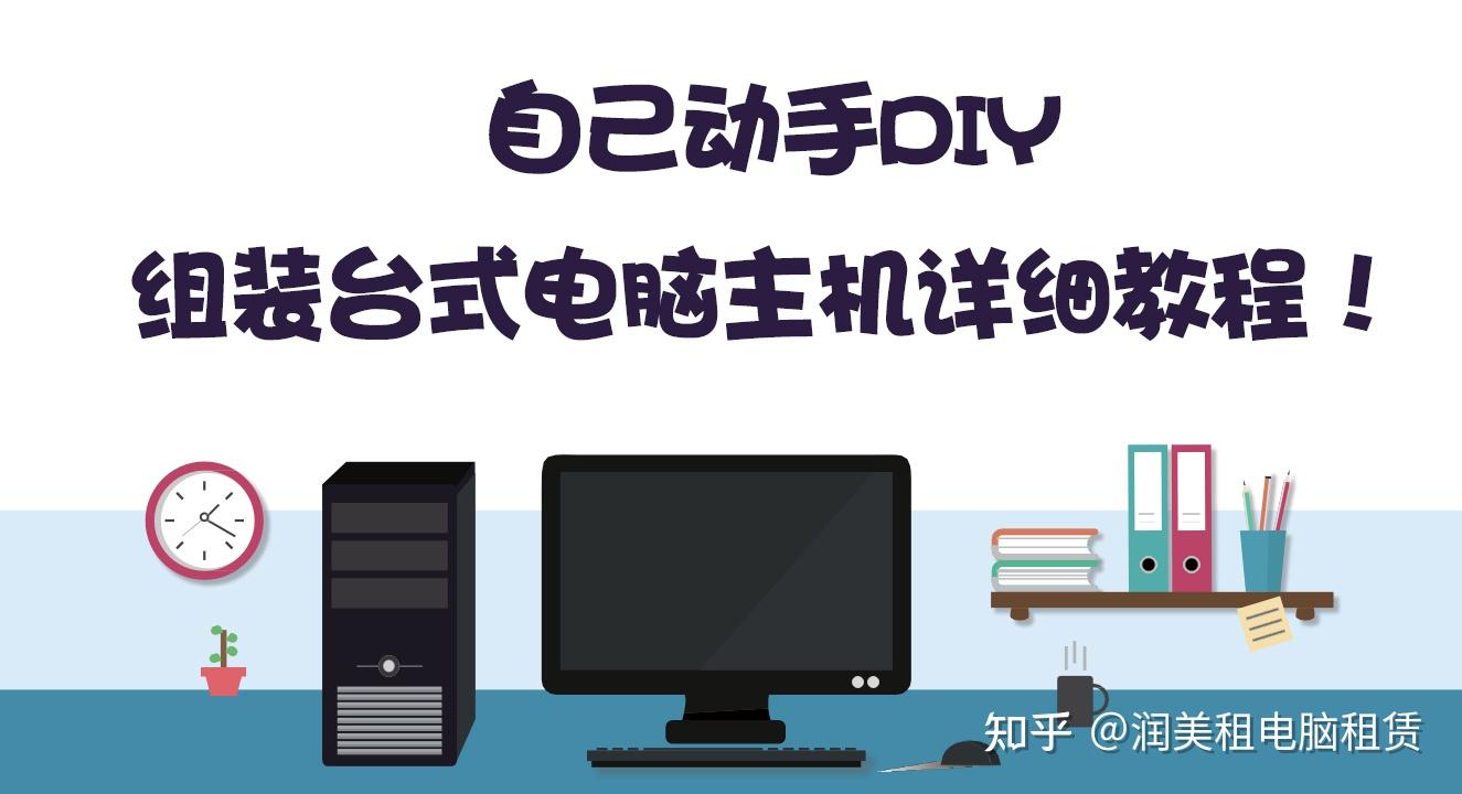 单片机组装主机
