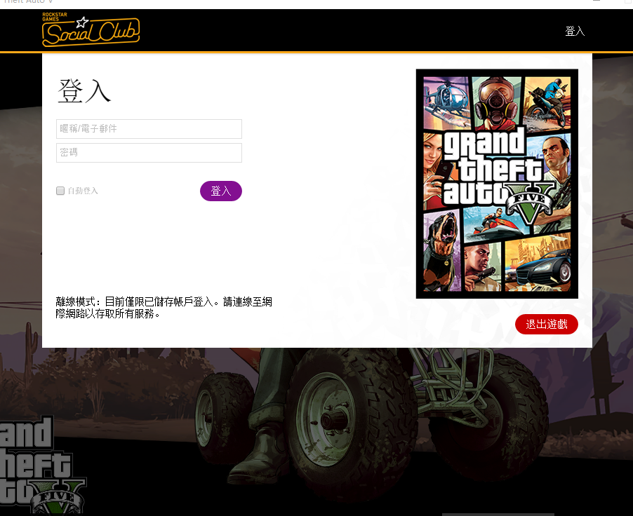 主机版gta能不能玩线上模式