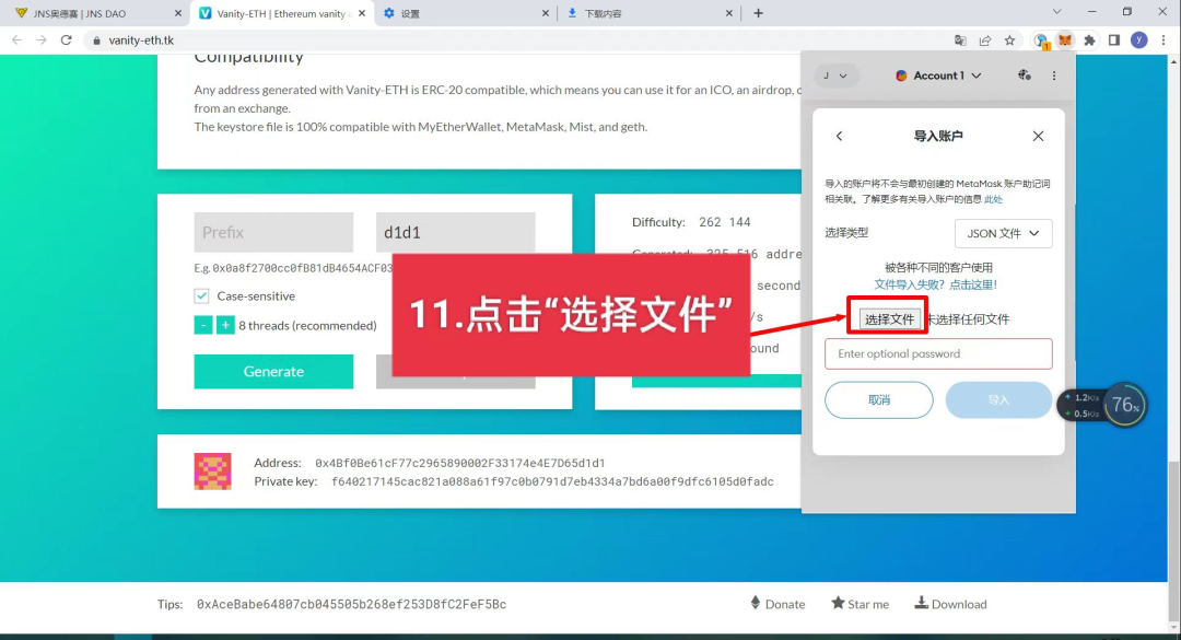 .eth域名怎么注册