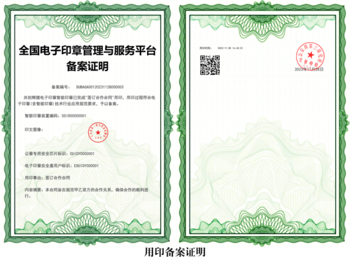 湖南印章备案客户端下载