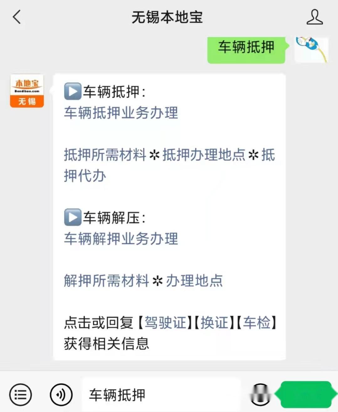 抵押车怎么改装备案
