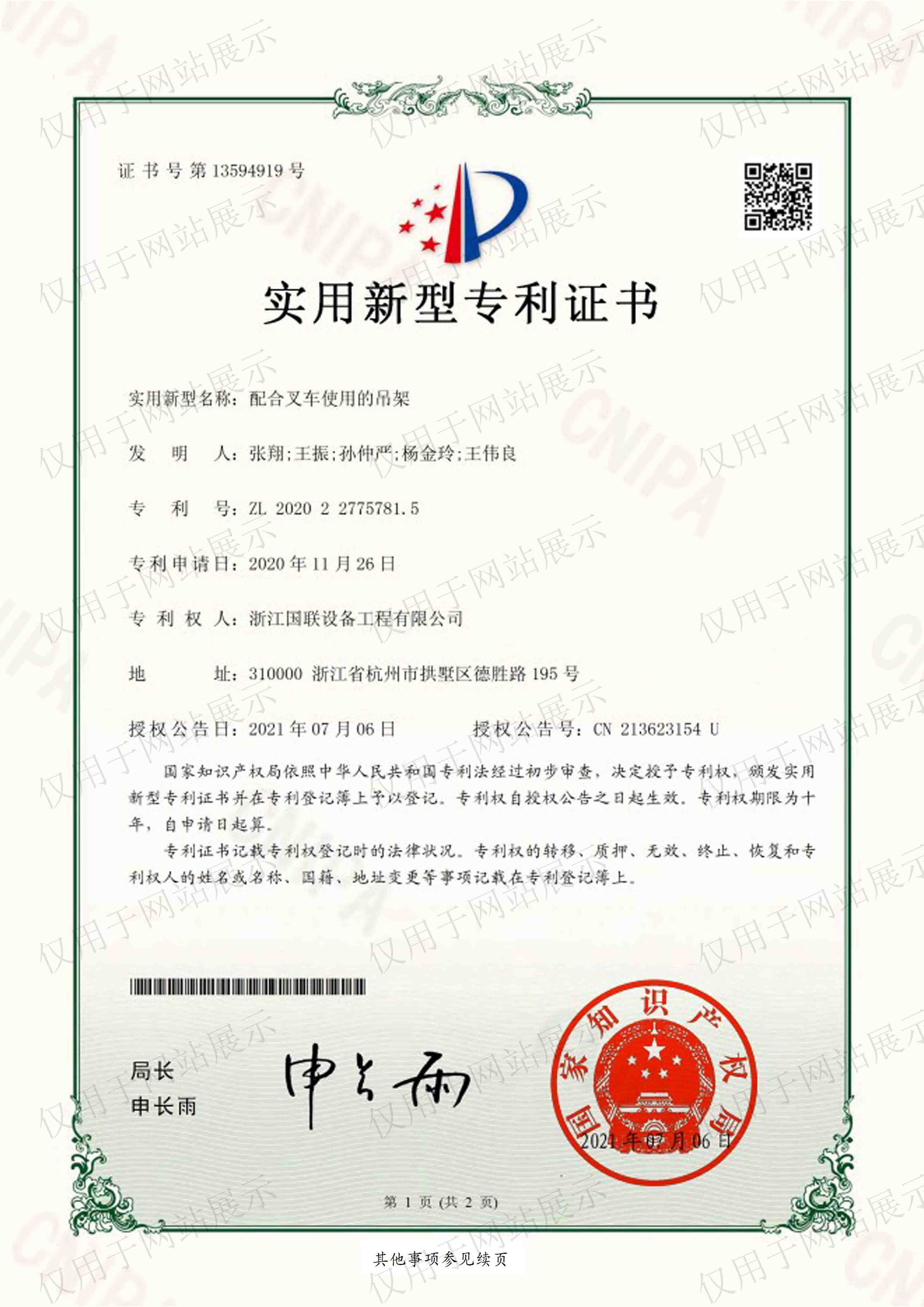 吊车产权备案证明是什么