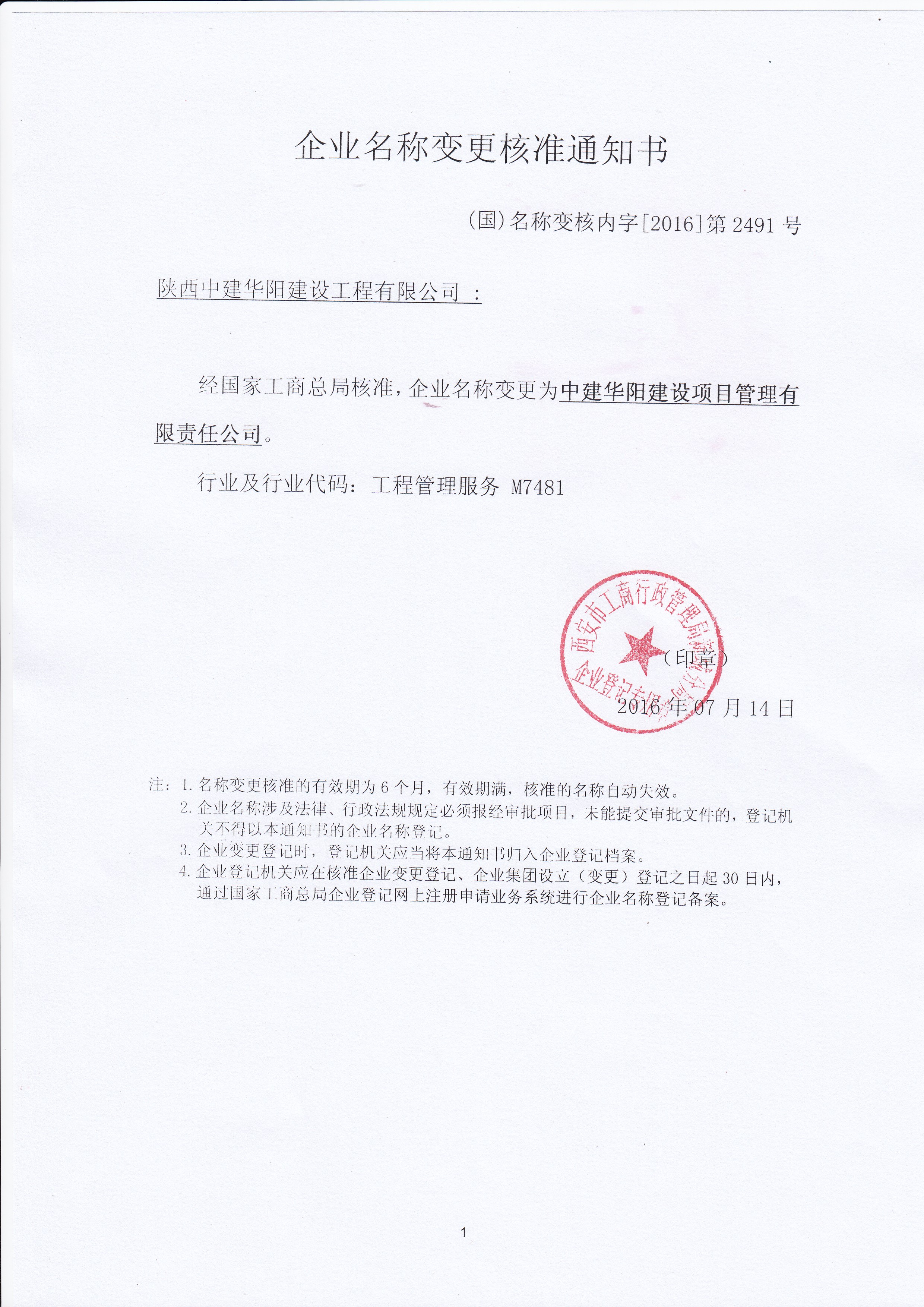 成立新公司公司名称如何备案